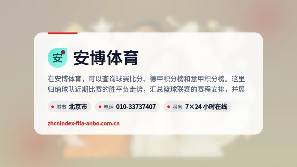安博体育故事